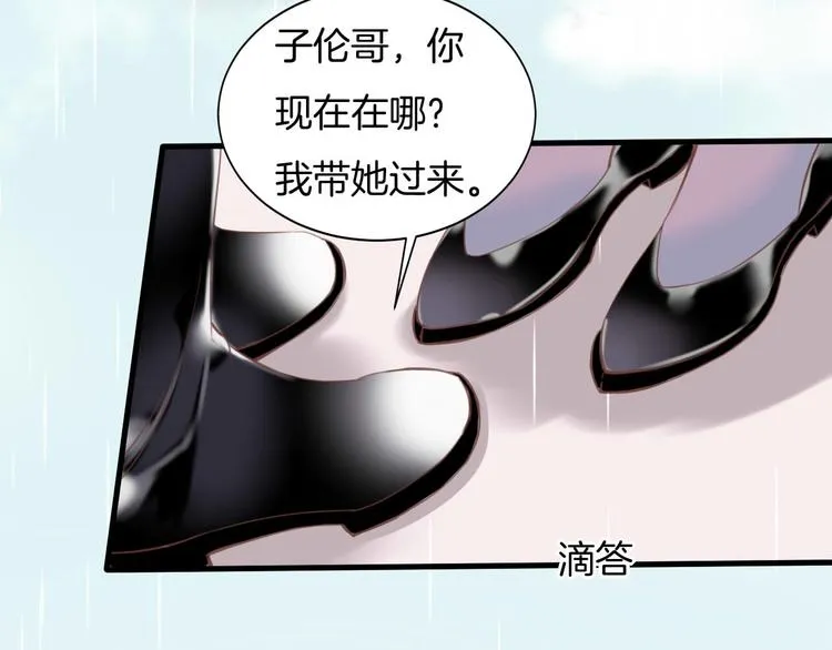 第7话 你的存在就是对我的伤害 第71页
