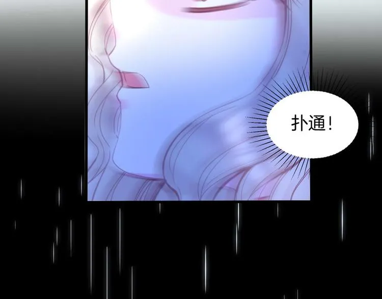 第7话 你的存在就是对我的伤害 第73页