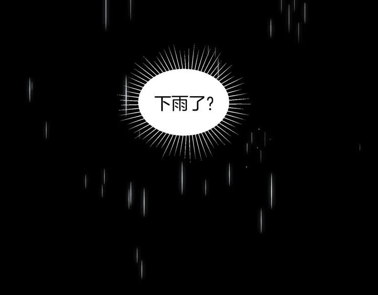 第7话 你的存在就是对我的伤害 第74页