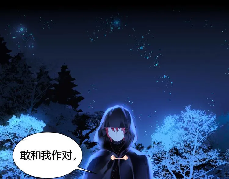 第7话 你的存在就是对我的伤害 第75页