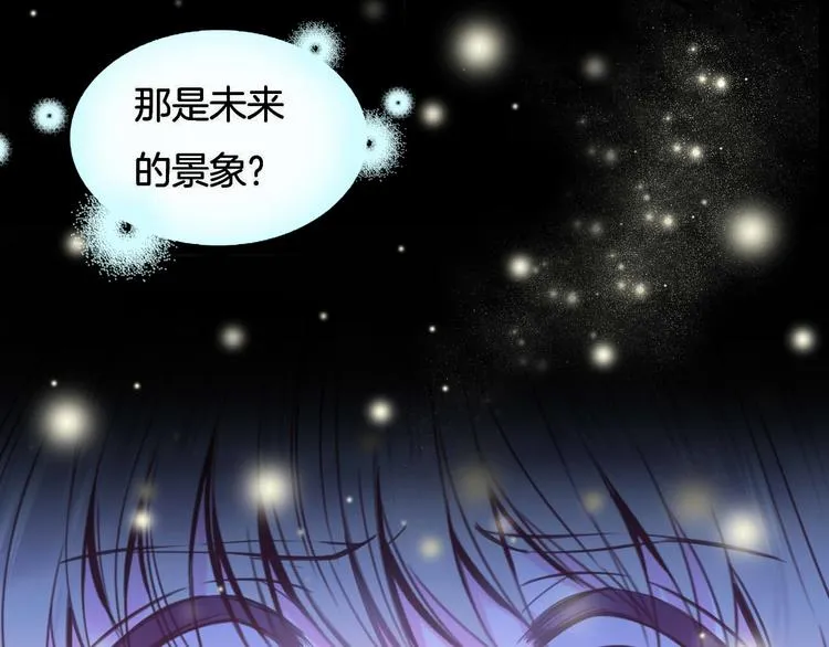 第7话 你的存在就是对我的伤害 第82页