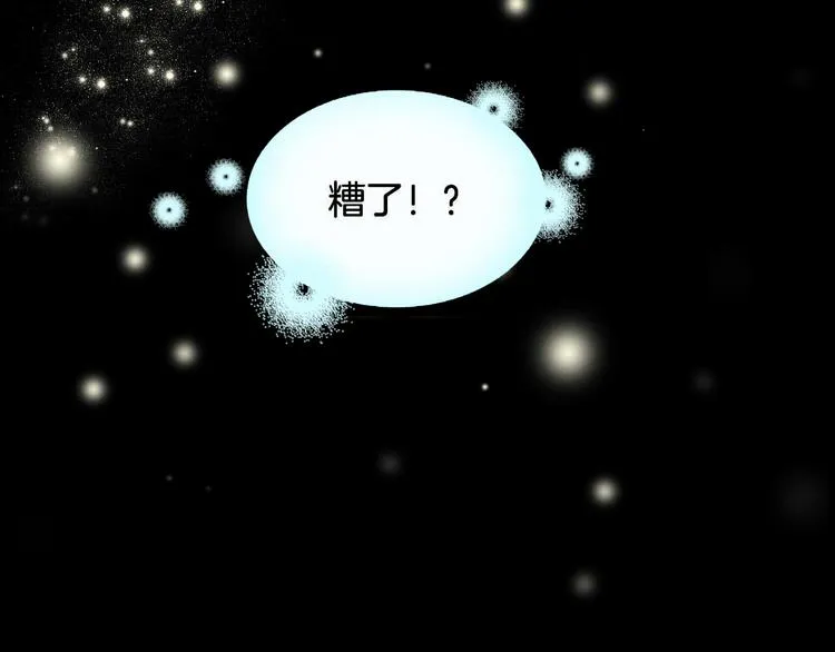 第7话 你的存在就是对我的伤害 第84页