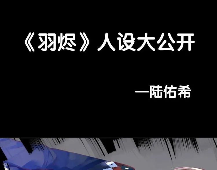 第7话 你的存在就是对我的伤害 第85页