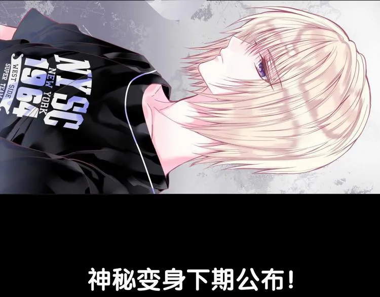 第7话 你的存在就是对我的伤害 第87页