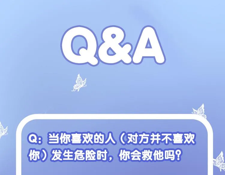 第7话 你的存在就是对我的伤害 第91页