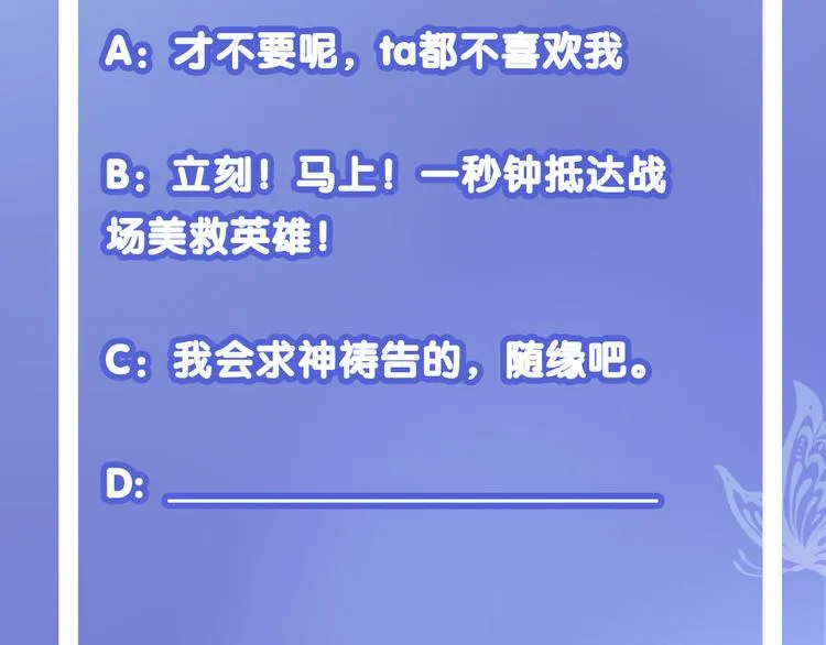 第7话 你的存在就是对我的伤害 第92页
