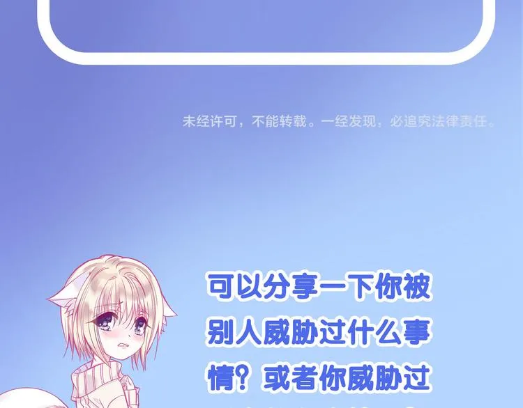 第7话 你的存在就是对我的伤害 第93页