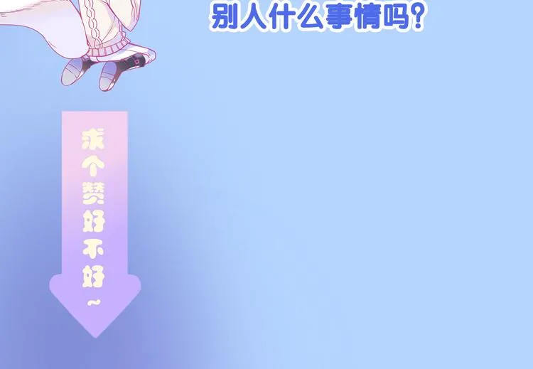 第7话 你的存在就是对我的伤害 第94页