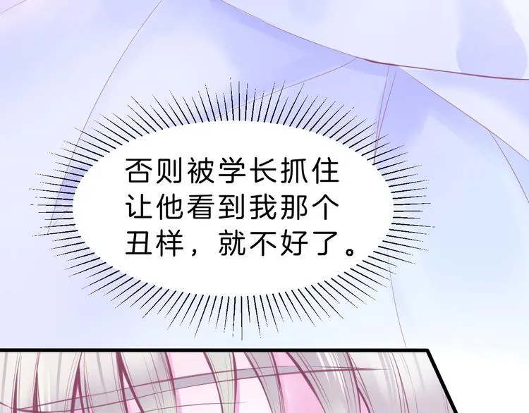 第6话 与你羁绊最深的人不是我 第10页