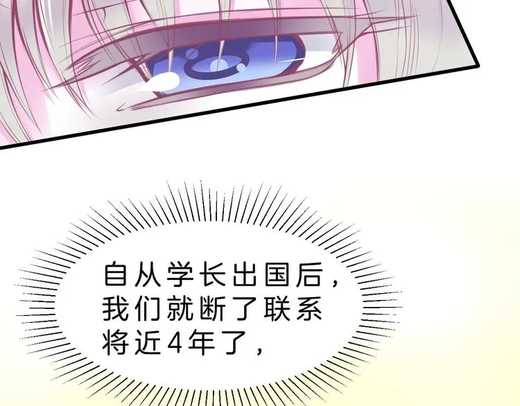 第6话 与你羁绊最深的人不是我 第11页