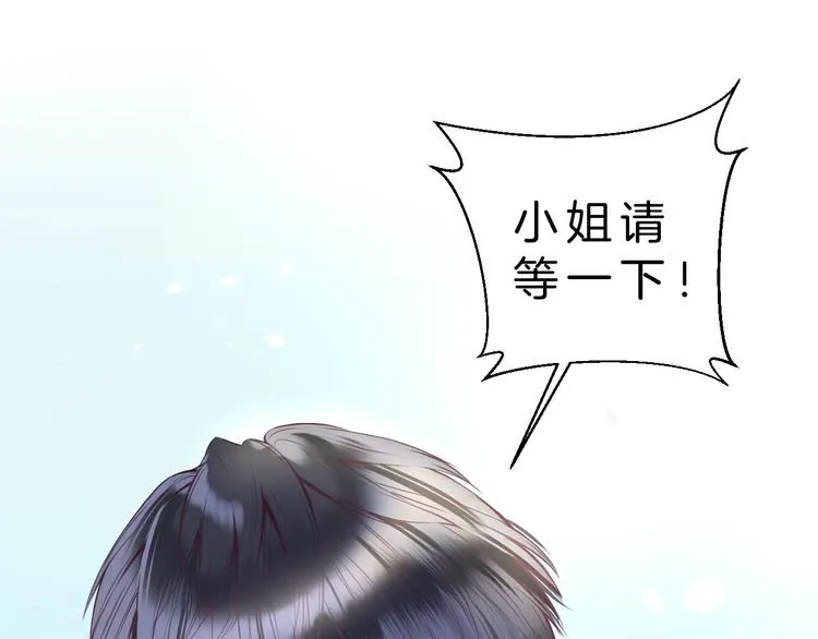 第6话 与你羁绊最深的人不是我 第15页