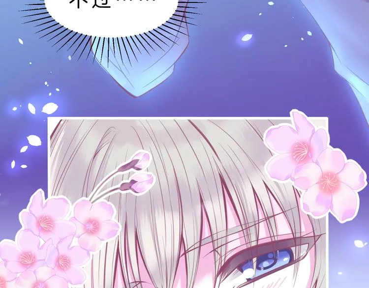 第6话 与你羁绊最深的人不是我 第18页
