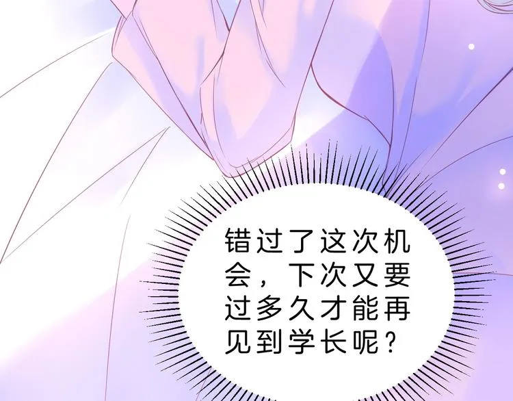 第6话 与你羁绊最深的人不是我 第22页