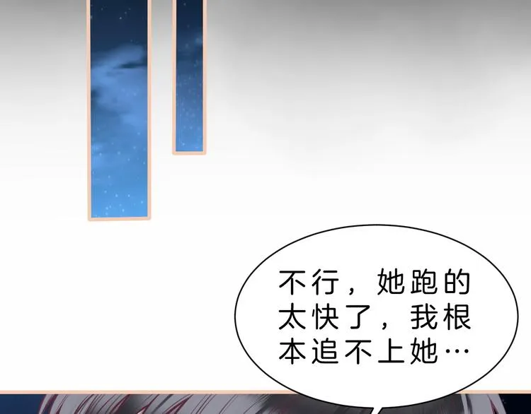 第6话 与你羁绊最深的人不是我 第33页