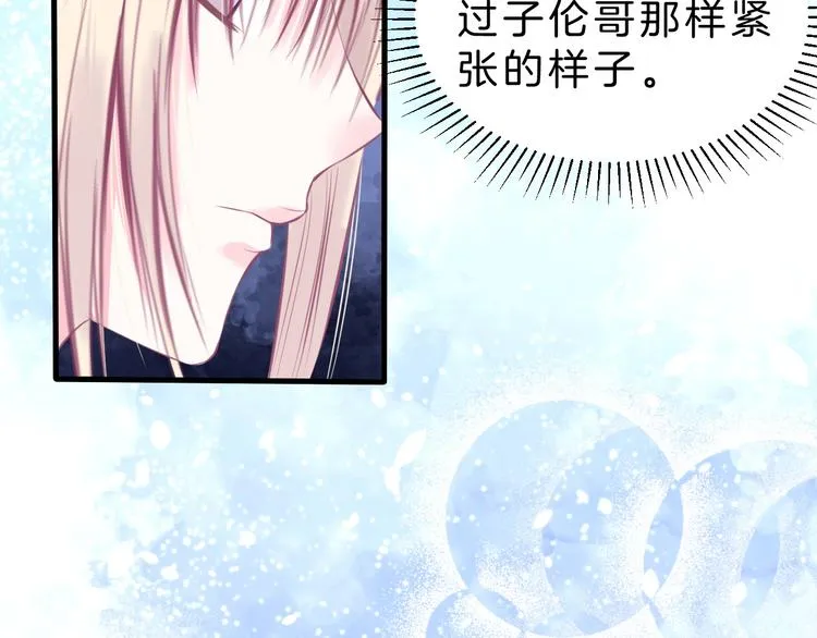 第6话 与你羁绊最深的人不是我 第42页