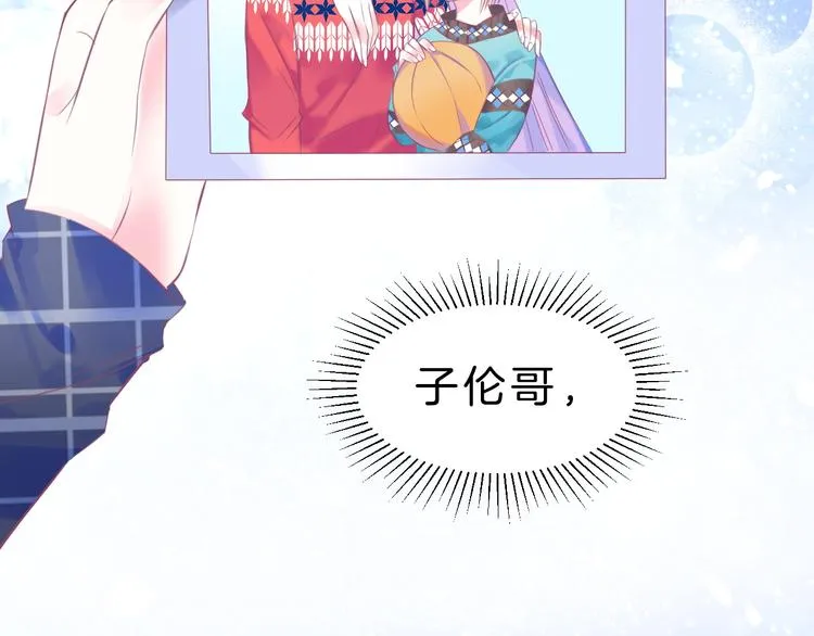 第6话 与你羁绊最深的人不是我 第44页