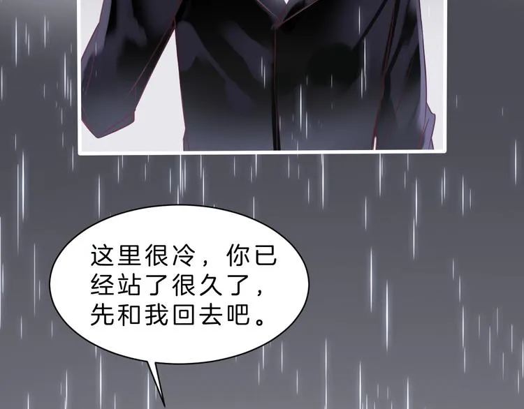 第6话 与你羁绊最深的人不是我 第52页