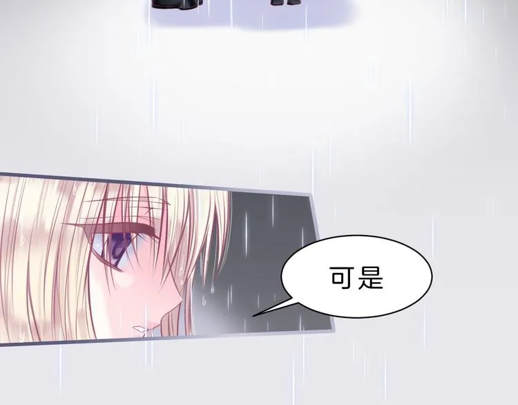 第6话 与你羁绊最深的人不是我 第54页