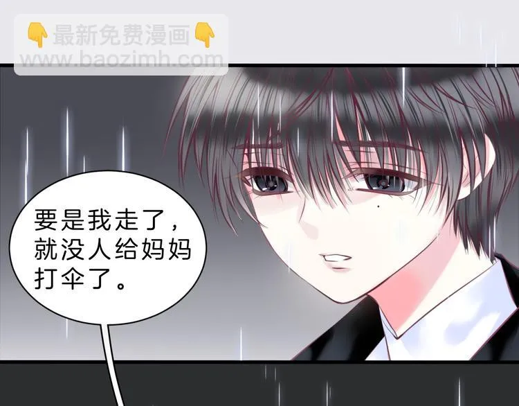 第6话 与你羁绊最深的人不是我 第55页