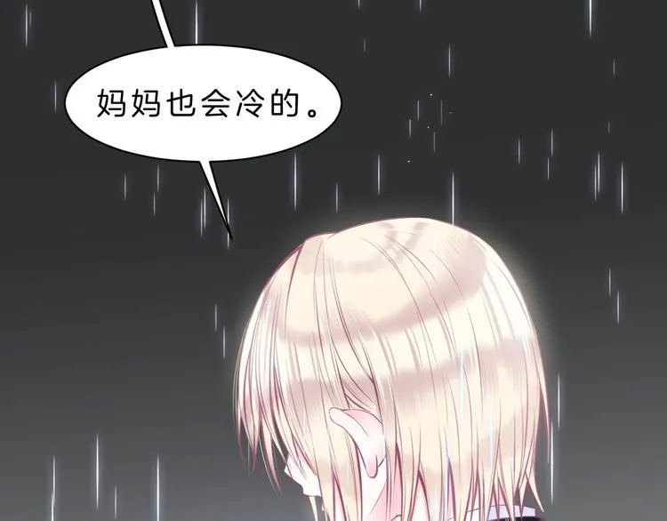 第6话 与你羁绊最深的人不是我 第56页