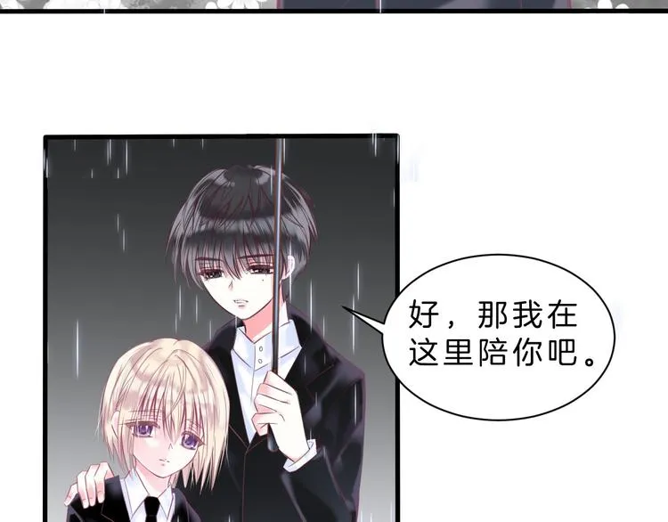 第6话 与你羁绊最深的人不是我 第58页