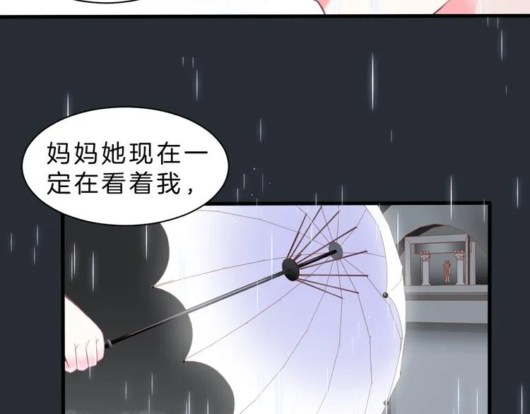 第6话 与你羁绊最深的人不是我 第60页