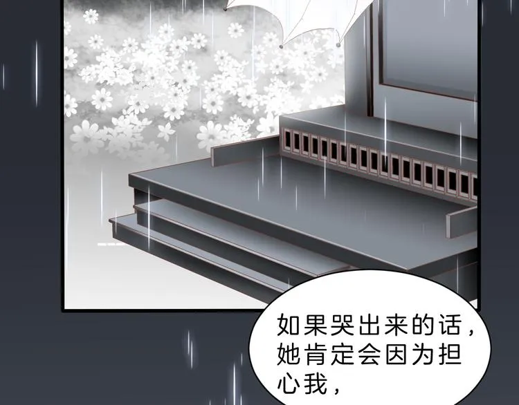第6话 与你羁绊最深的人不是我 第61页