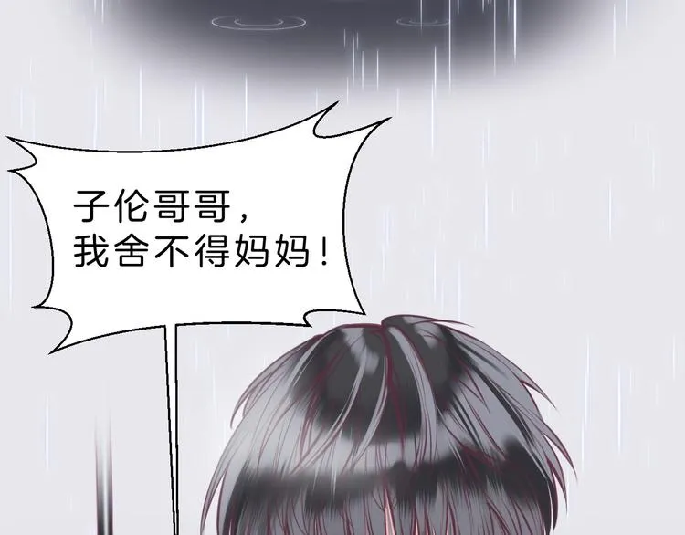 第6话 与你羁绊最深的人不是我 第70页