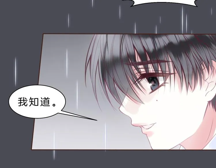 第6话 与你羁绊最深的人不是我 第74页