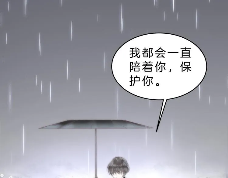 第6话 与你羁绊最深的人不是我 第77页