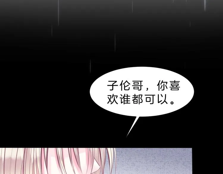 第6话 与你羁绊最深的人不是我 第80页