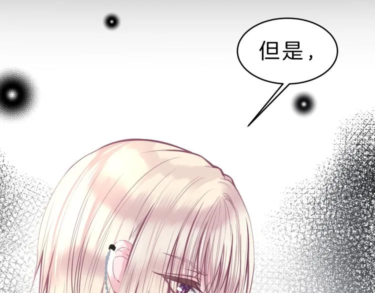 第6话 与你羁绊最深的人不是我 第82页