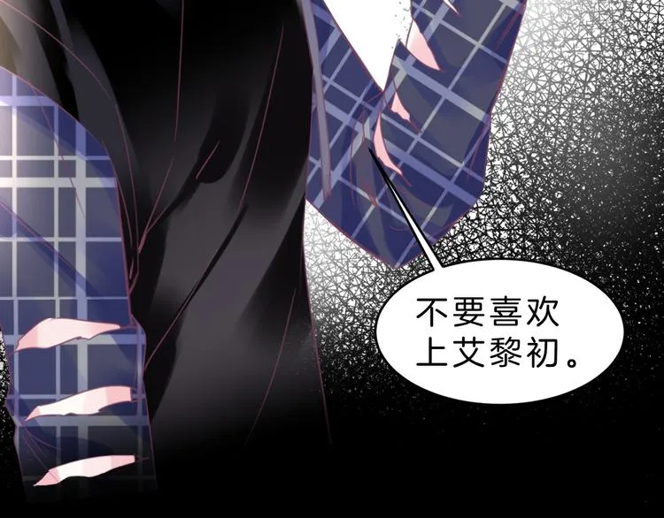 第6话 与你羁绊最深的人不是我 第84页