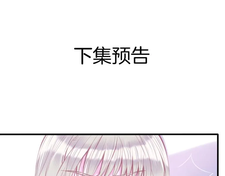 第6话 与你羁绊最深的人不是我 第86页