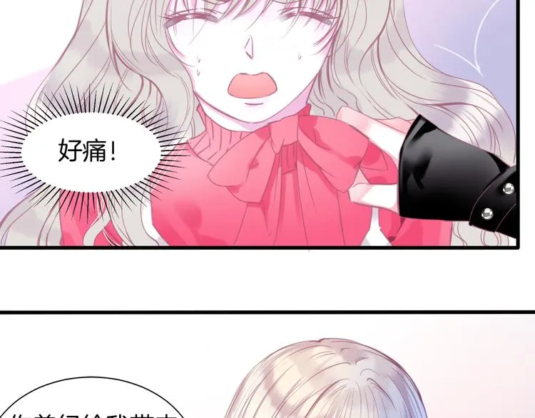第6话 与你羁绊最深的人不是我 第87页