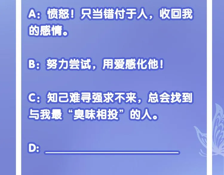 第6话 与你羁绊最深的人不是我 第91页