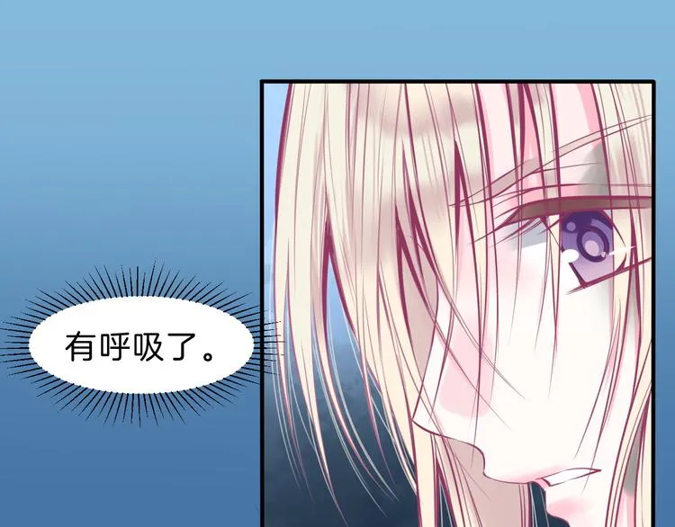 第5话 在男神面前丢了初吻？！ 第14页
