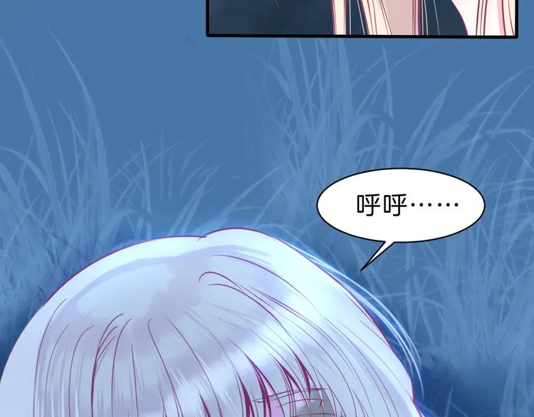 第5话 在男神面前丢了初吻？！ 第15页