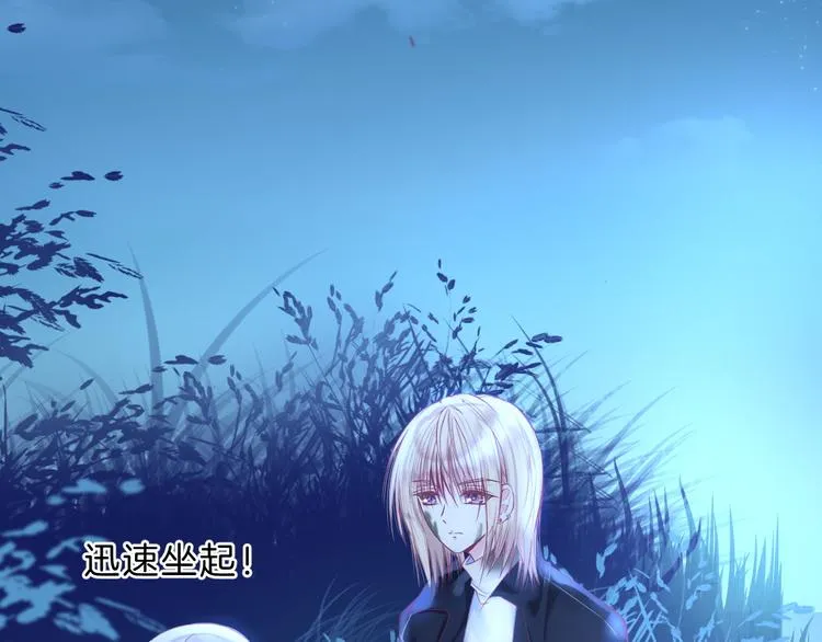 第5话 在男神面前丢了初吻？！ 第18页