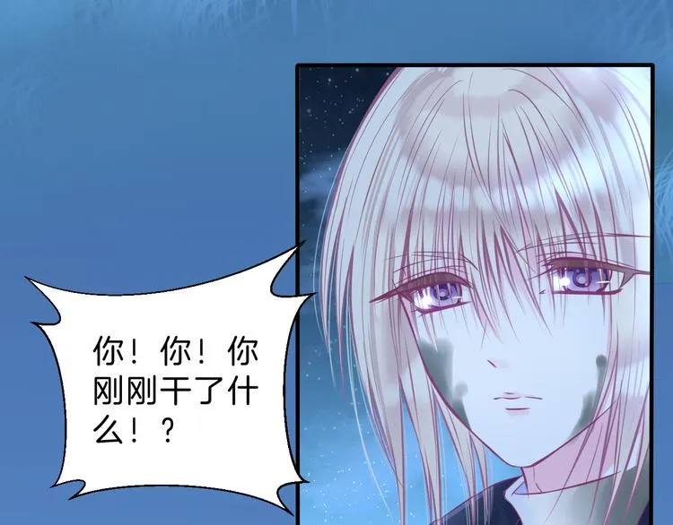 第5话 在男神面前丢了初吻？！ 第20页