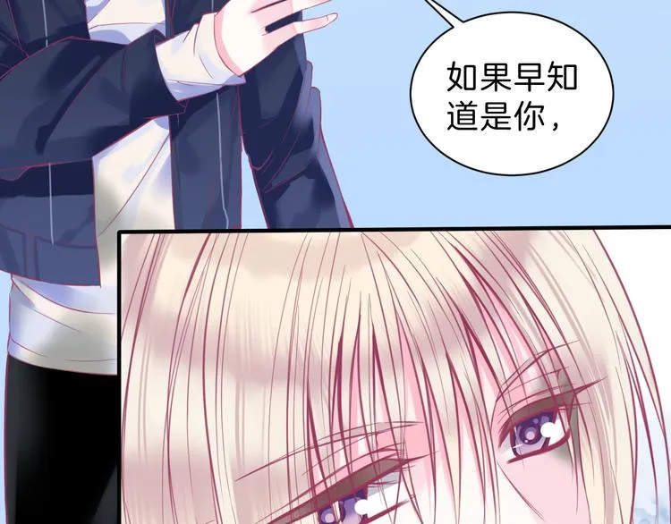 第5话 在男神面前丢了初吻？！ 第24页