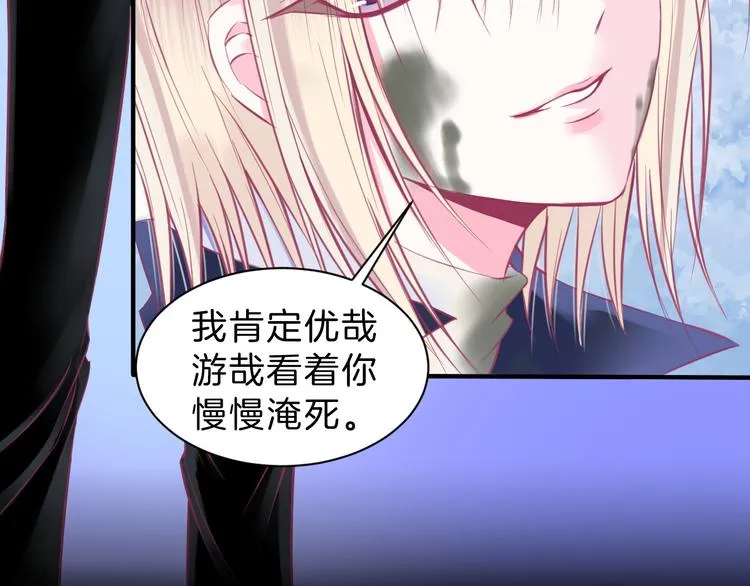 第5话 在男神面前丢了初吻？！ 第25页