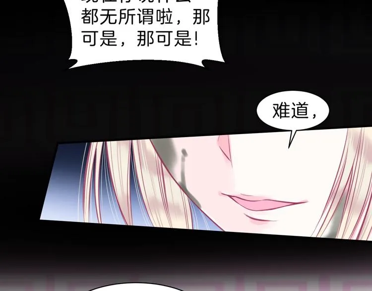 第5话 在男神面前丢了初吻？！ 第27页