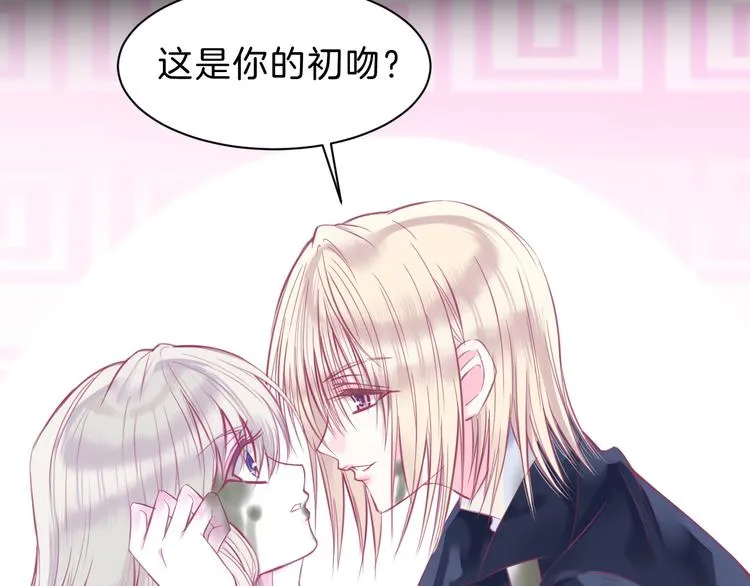 第5话 在男神面前丢了初吻？！ 第28页