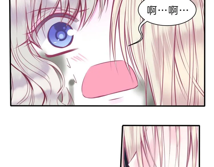 第5话 在男神面前丢了初吻？！ 第30页