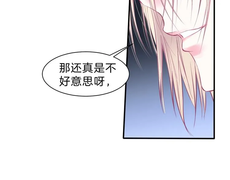 第5话 在男神面前丢了初吻？！ 第31页