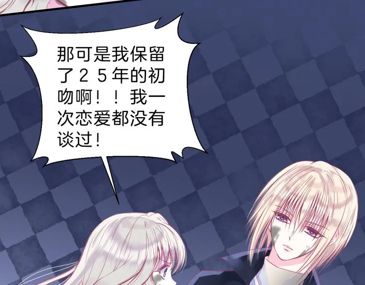 第5话 在男神面前丢了初吻？！ 第35页