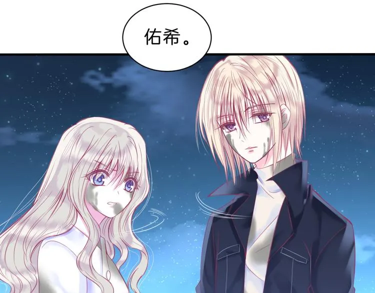第5话 在男神面前丢了初吻？！ 第39页