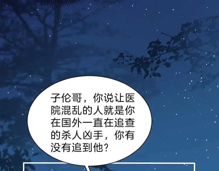 第5话 在男神面前丢了初吻？！ 第46页