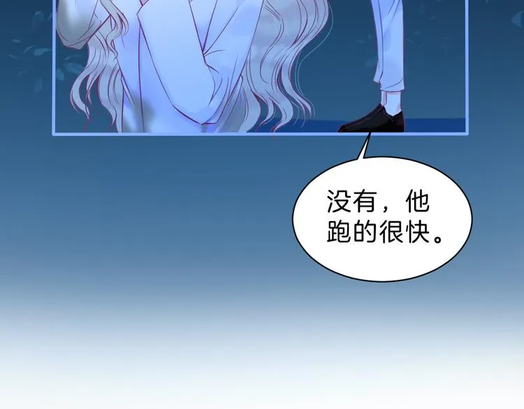 第5话 在男神面前丢了初吻？！ 第48页